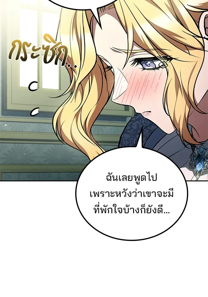 ครัวจอมเวท ตอนที่ 129 รูปที่ 10