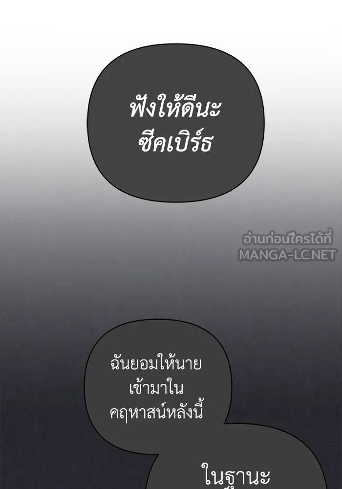 ชีวิตใหม่ในตระกูลมือสังหาร ตอนที่ 26 รูปที่ 48
