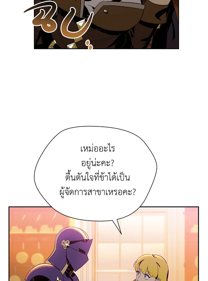 พลทหารโครงกระดูกผู้ม ตอนที่ 80 รูปที่ 47