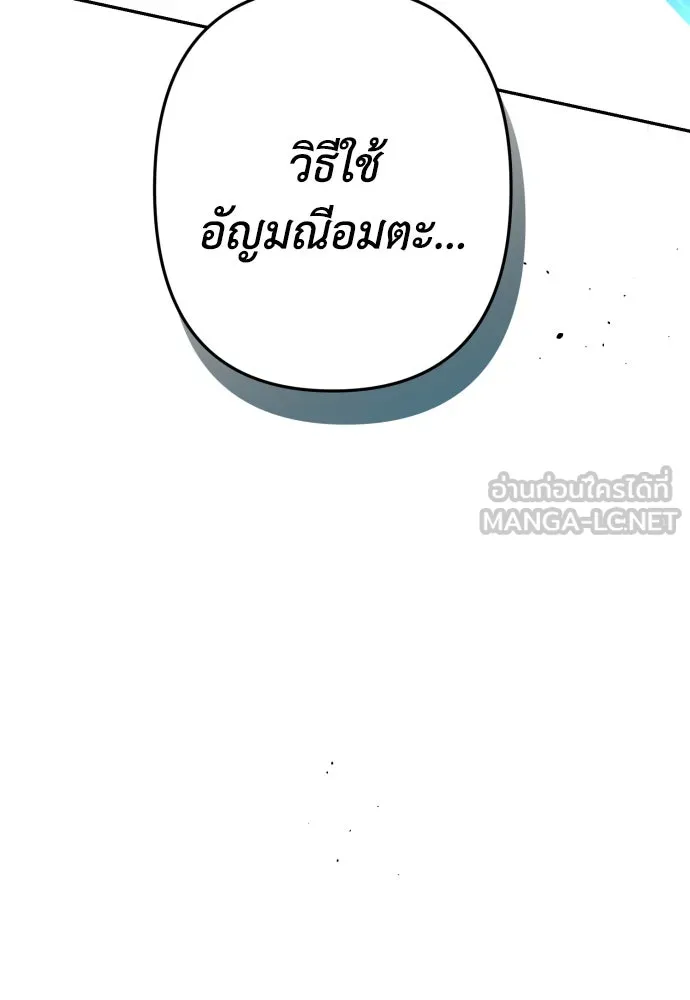 เลดี้มินต์ ตอนที่ 92 รูปที่ 33