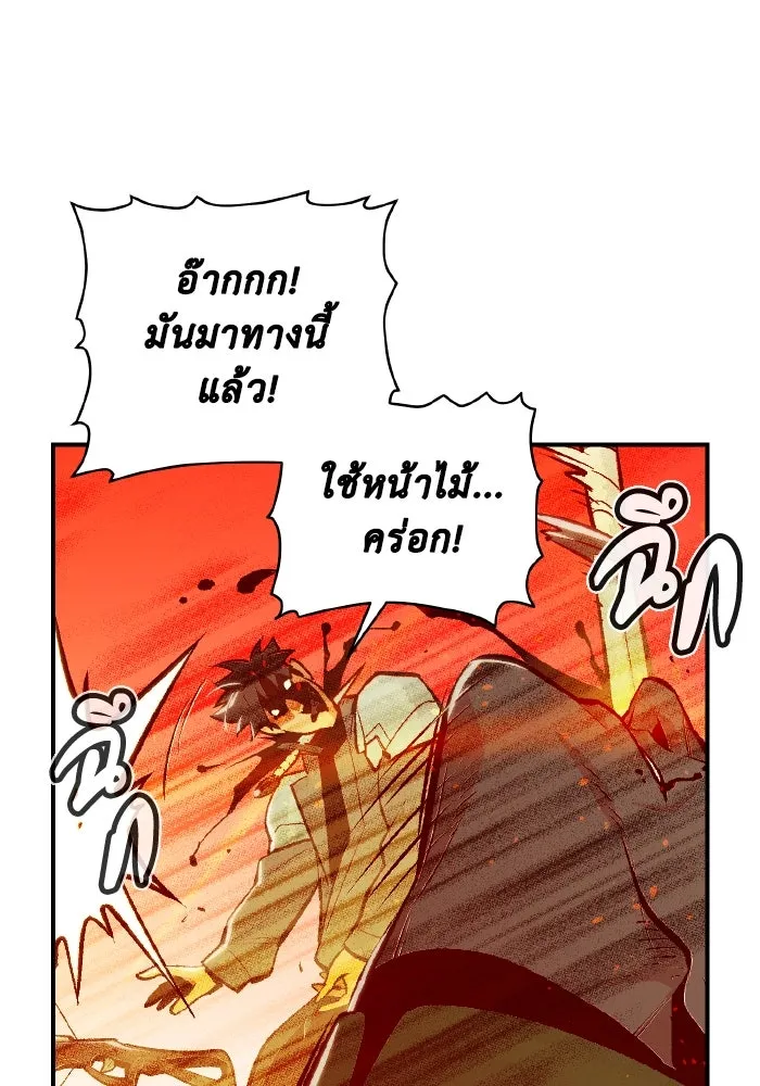 The Lone Necromancer ตอนที่ 46 รูปที่ 64