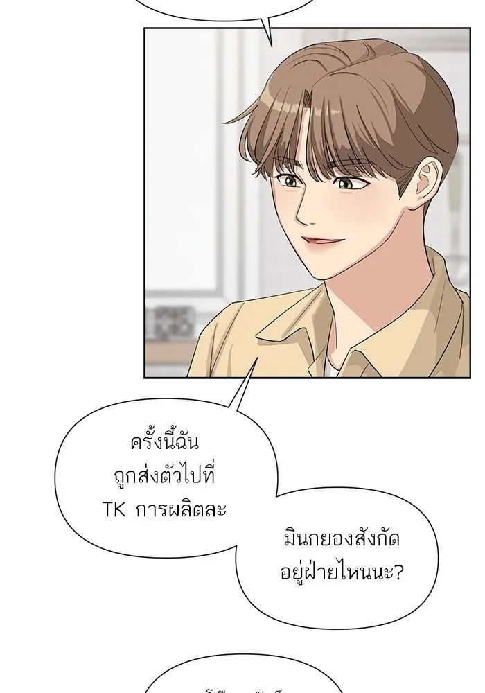 ความรักของอิซอบ ตอนที่ 4 รูปที่ 29