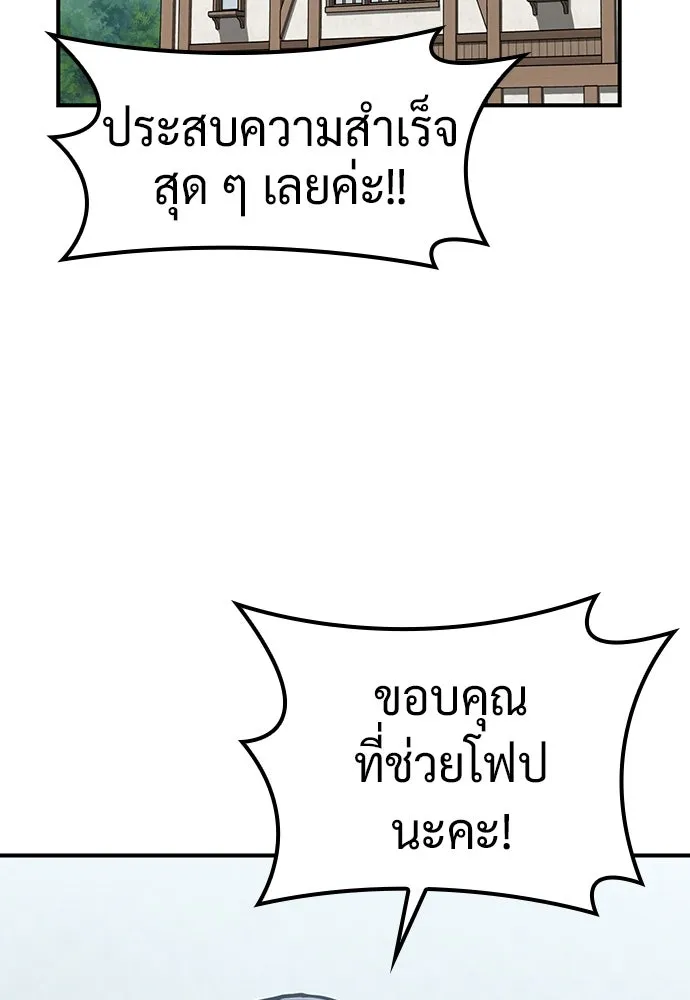 คลินิกสัตว์ต่างโลกของคิมโอจิน ตอนที่ 24 รูปที่ 109
