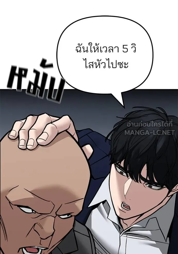 เลวฟาดเลว ตอนที่ 126 รูปที่ 39
