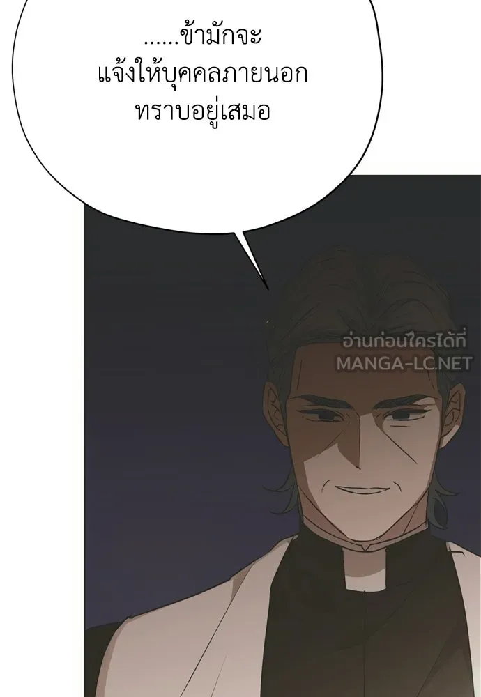 คมเขี้ยวชำระแค้น ตอนที่ 43 รูปที่ 120