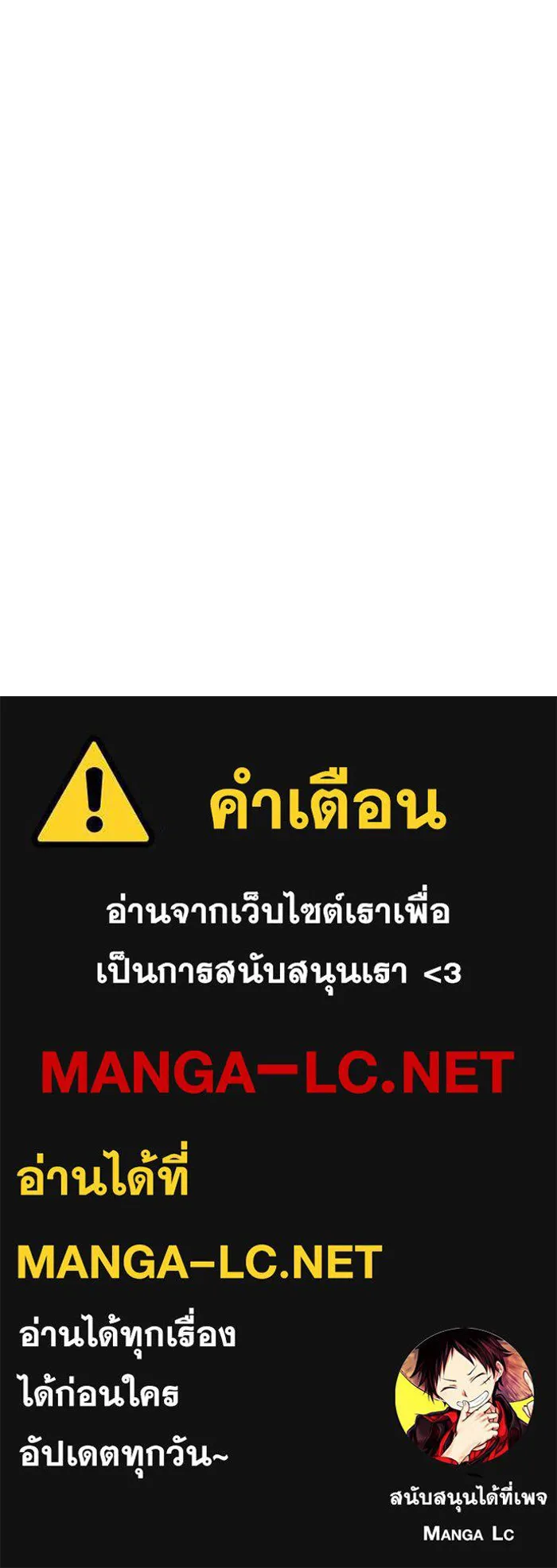 สลับรัก สลับชะตา ตอนที่ 14 รูปที่ 136