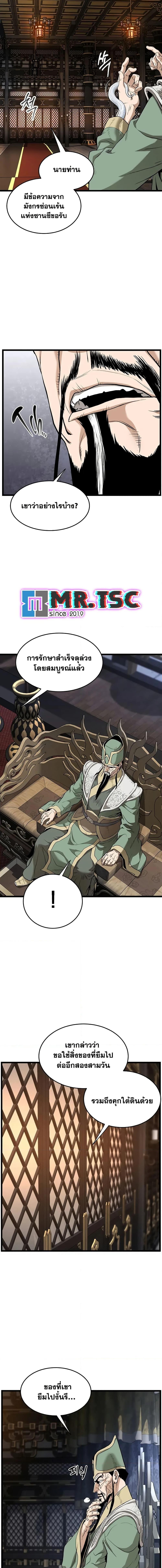 Manga-lc-com อ่านมังงะ อ่านการ์ตูน ออนไลน์ ฟรี Murim Login ตอนที่ 1 2 3 4 5 6 7 8 9 10 11 12 13 14 ฟรี ไม่มีโฆษณา Manga-lc - อ่าน มังงะ อ่าน การ์ตูน ออนไลน์ อ่านมังงะ ฟรี