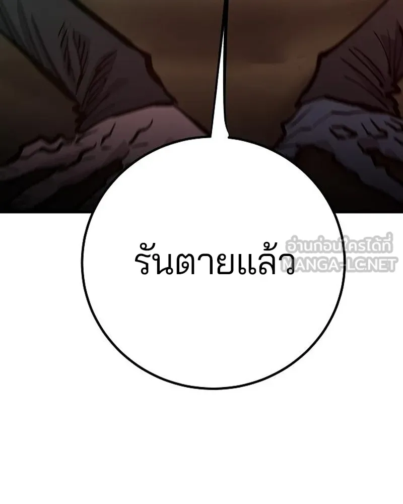 Player ตอนที่ 172 รูปที่ 12