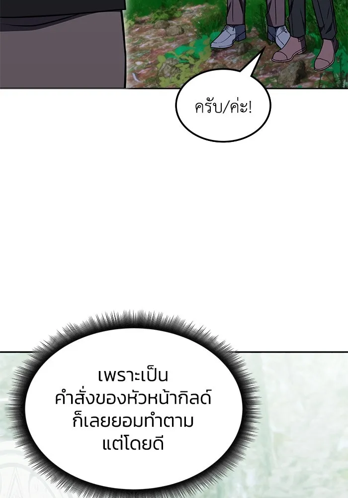 ฮีลเลอร์ตัวพ่อขอฟาดเรียบ ตอนที่ 19 รูปที่ 65