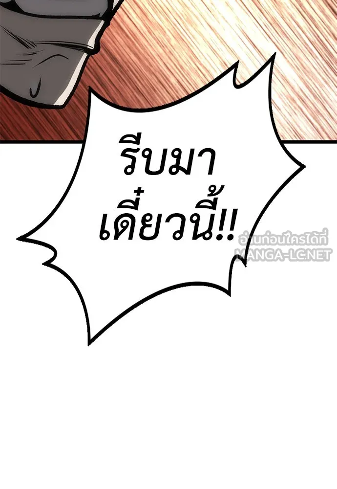 ผู้คุมหมายเลข 0 ตอนที่ 10 รูปที่ 60