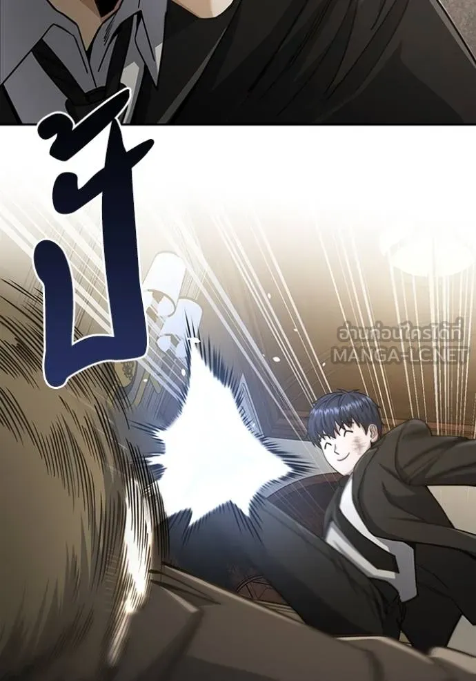 อัจฉริยะนอกคอก ตอนที่ 74 รูปที่ 132