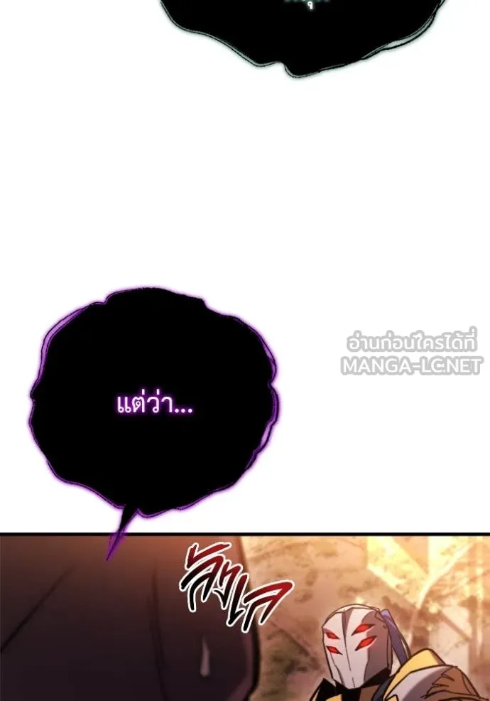 โกดังลับหลังโลกแตก ตอนที่ 37 รูปที่ 18