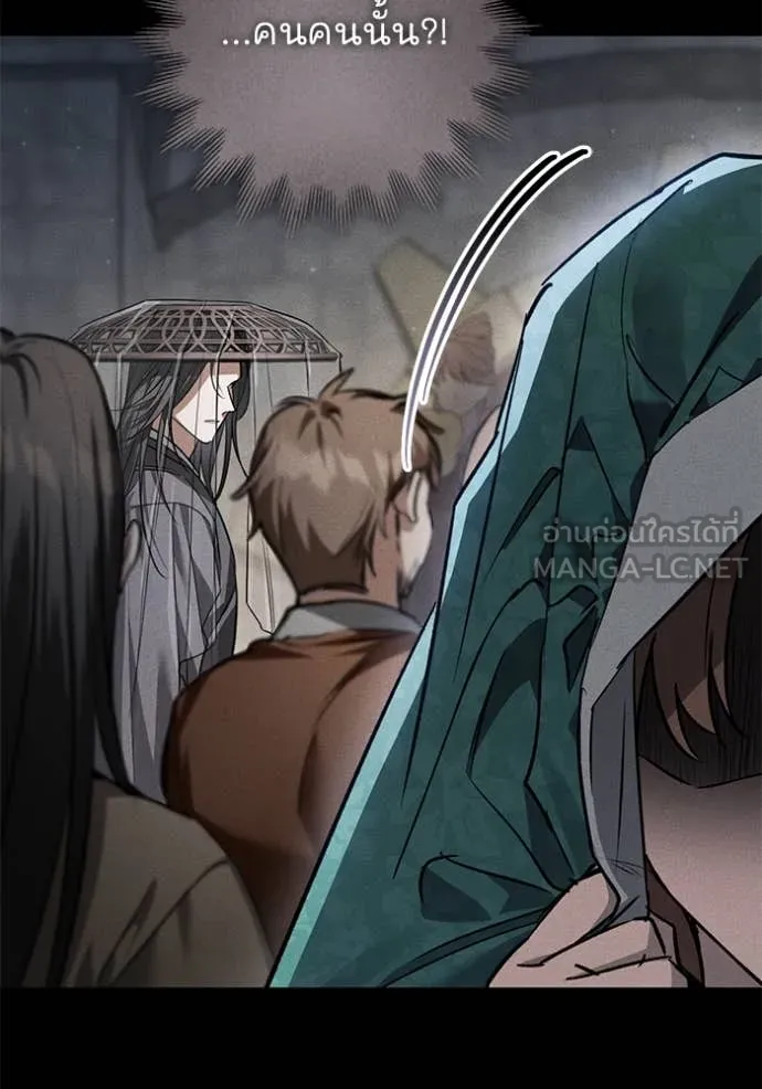 ยามหมาป่าทมิฬ ตอนที่ 64 รูปที่ 93