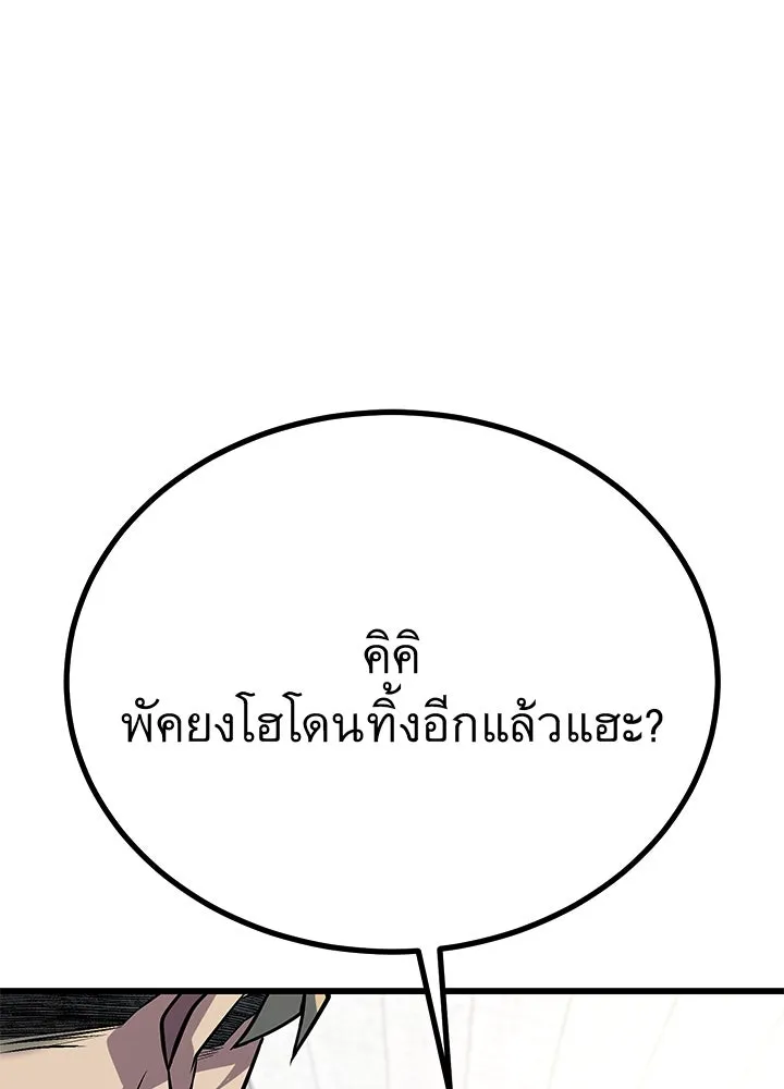ราชาลานประลอง ตอนที่ 63 รูปที่ 139