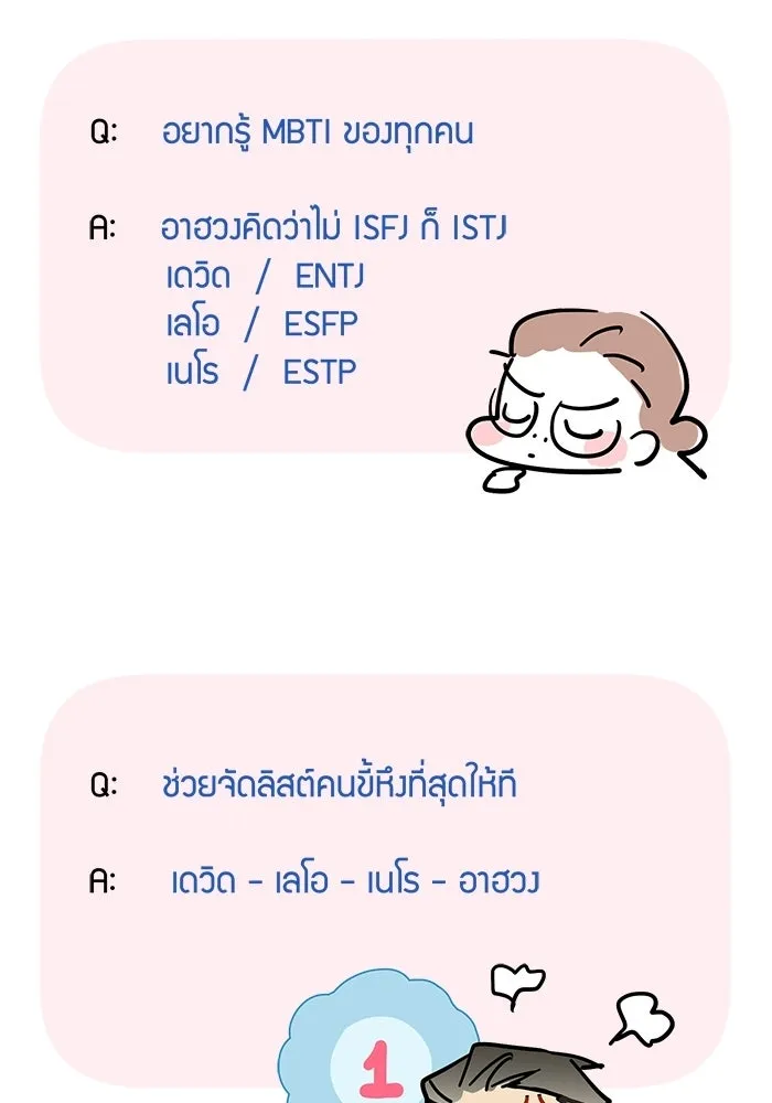 Good Gosh Daddy ตอนที่ talk รูปที่ 32