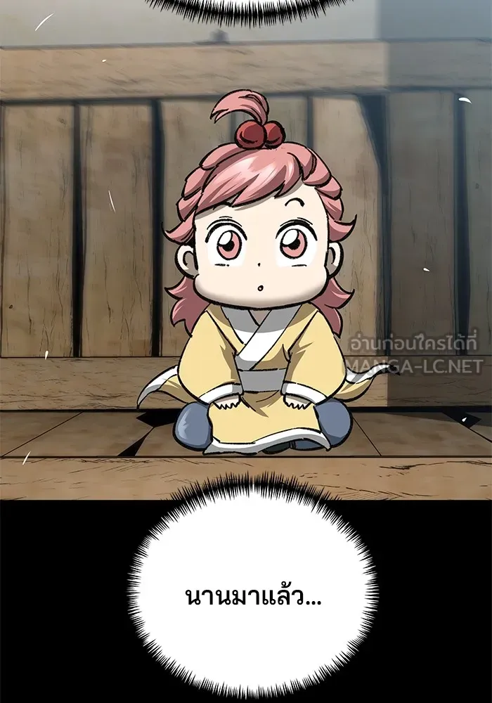 คุณปู่จอมยุทธกับหลานสาวสุดแกร่ง ตอนที่ 10 รูปที่ 66