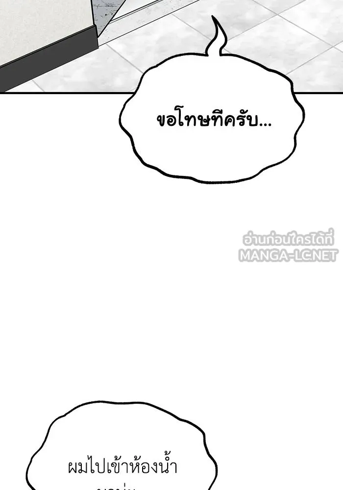 ราชาแห่งอ็อกทากอน ตอนที่ 22 รูปที่ 72