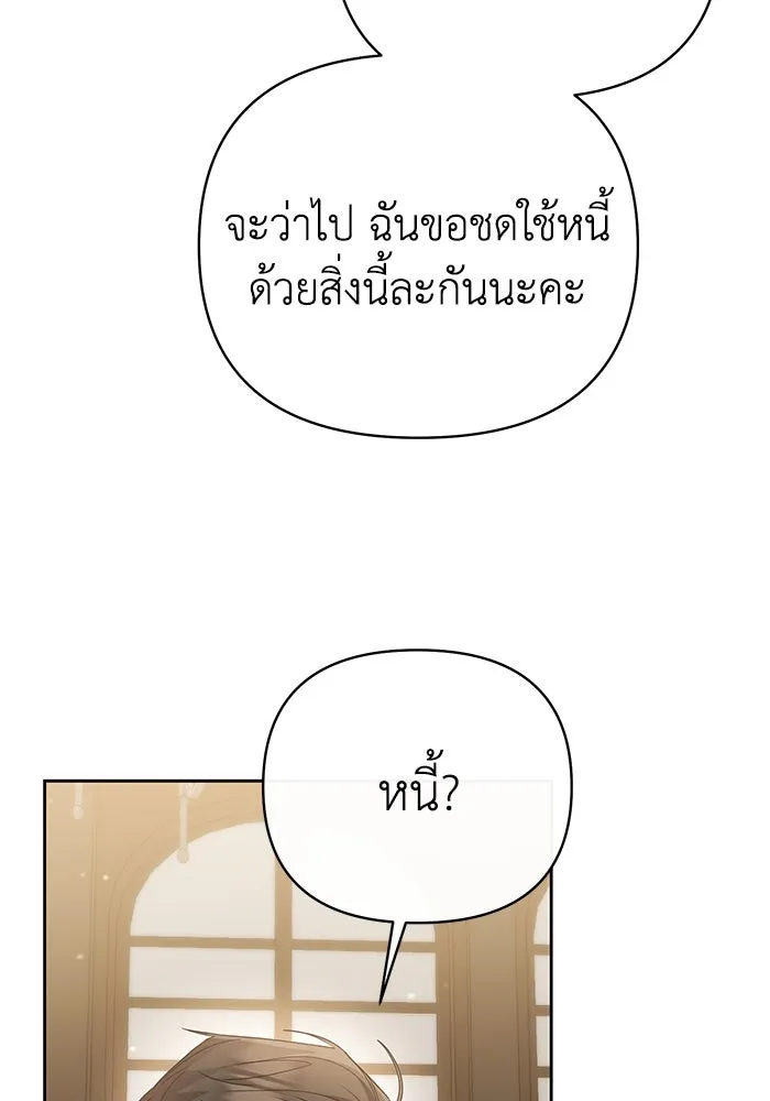 อยู่ดี ๆ ก็มีนางเอกนิยายเป็นเพื่อนบ้าน ตอนที่ 14 รูปที่ 86