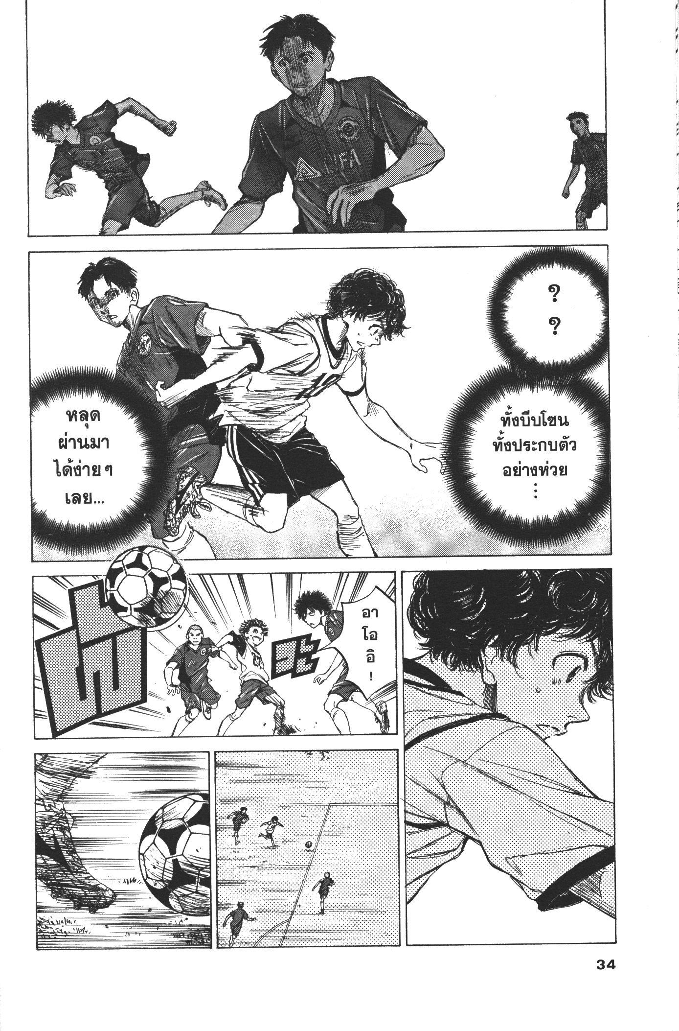 Manga-lc-com อ่านมังงะ อ่านการ์ตูน ออนไลน์ ฟรี Ao Ashi แข้งเด็กหัวใจนักสู้ ตอนที่ 1 2 3 4 5 6 7 8 9 10 11 12 13 14 ฟรี ไม่มีโฆษณา Manga-lc - อ่าน มังงะ อ่าน การ์ตูน ออนไลน์ อ่านมังงะ ฟรี