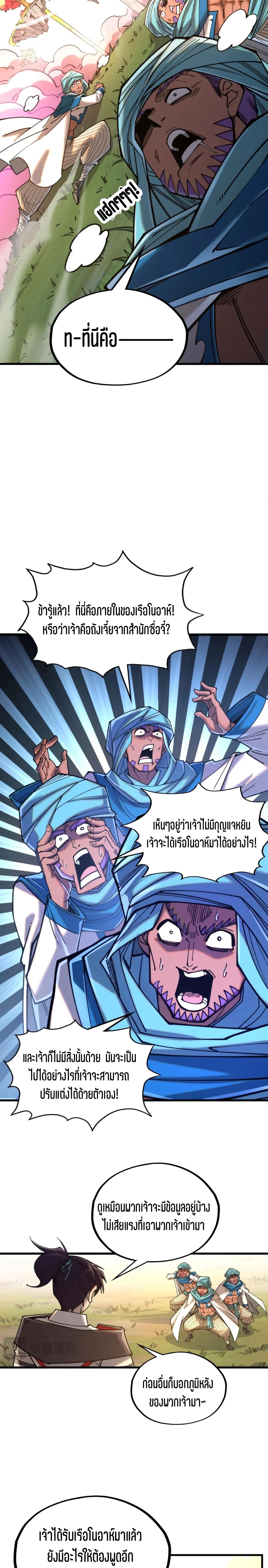 Manga-lc-com อ่านมังงะ อ่านการ์ตูน ออนไลน์ ฟรี The Eternal Supreme ตอนที่ 1 2 3 4 5 6 7 8 9 10 11 12 13 14 ฟรี ไม่มีโฆษณา Manga-lc - อ่าน มังงะ อ่าน การ์ตูน ออนไลน์ อ่านมังงะ ฟรี