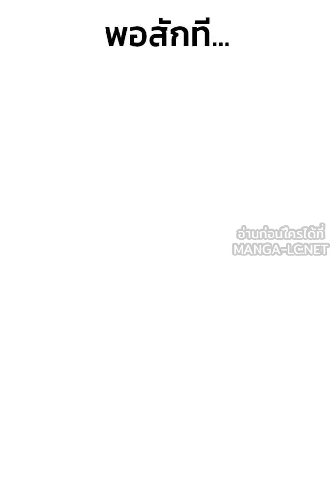 สนิมเชือดเลือดสาด ตอนที่ 48 รูปที่ 8