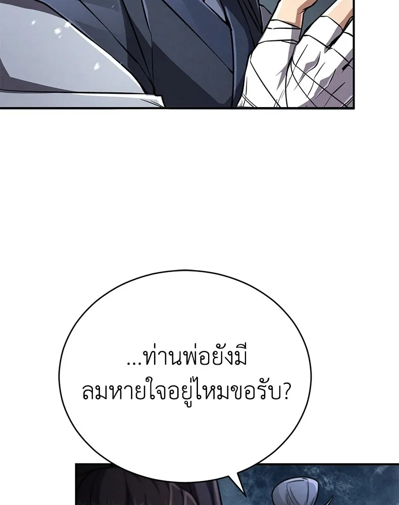 กำปั้นราชันคืนชีพ ตอนที่ 18 รูปที่ 13