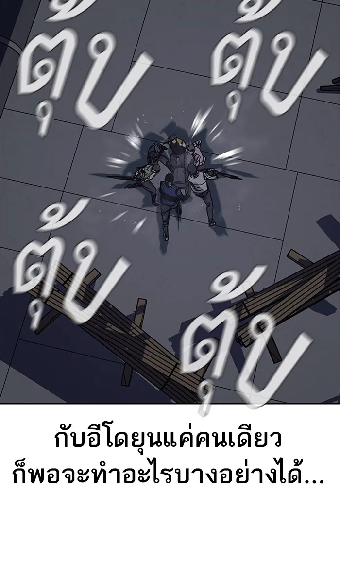 เหยื่ออย่างผมต้องรอด ตอนที่ 2 รูปที่ 134