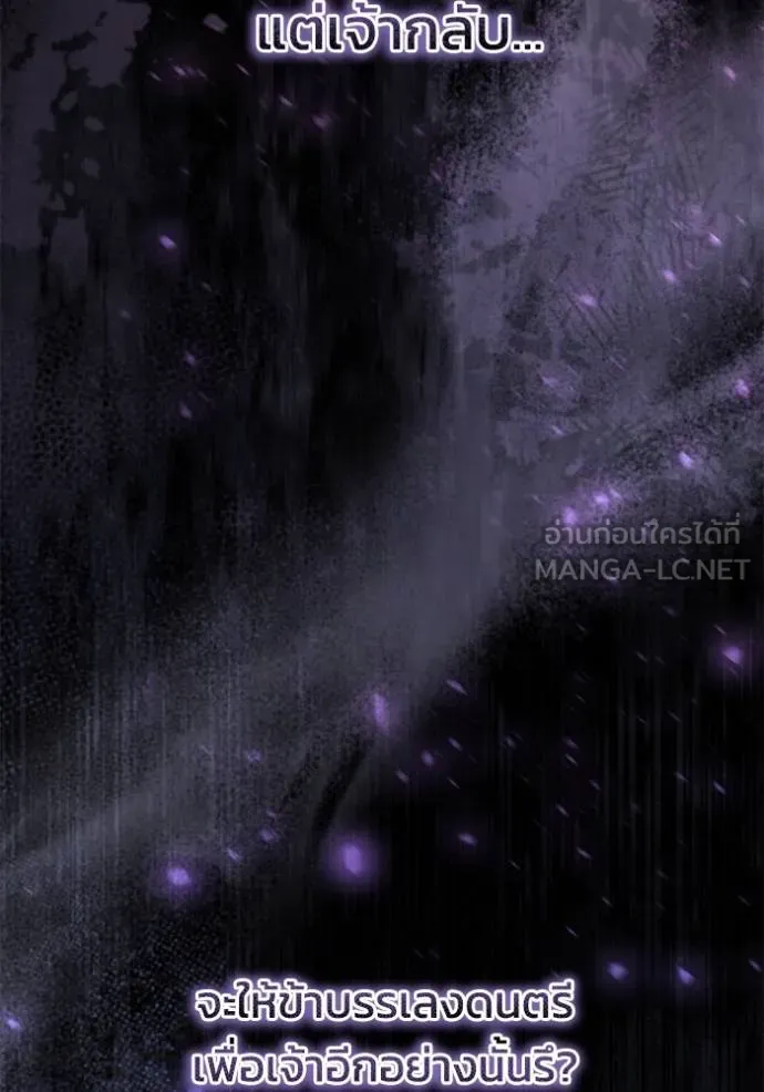 ยามหมาป่าทมิฬเพรียกห ตอนที่ 22 รูปที่ 123