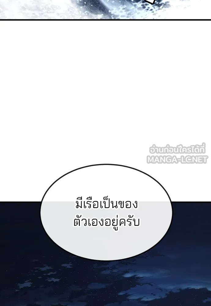 สนิมเชือดเลือดสาด ตอนที่ 24 รูปที่ 150