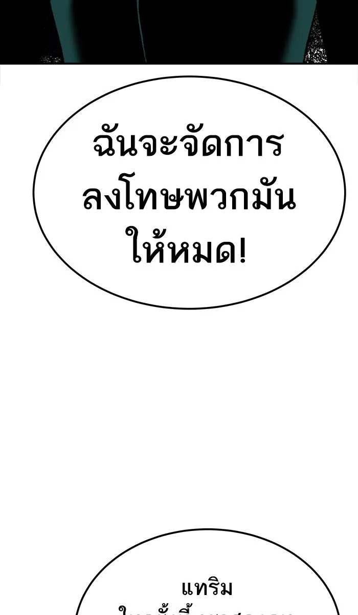 ยอดคนเลเวลทะลุ ตอนที่ 29 ชอนอักโด รูปที่ 164