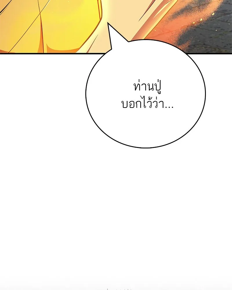 สุดยอดเทรนเนอร์แห่งยุทธภพ ตอนที่ 59 ก้าวข้ามขีดจำกัด รูปที่ 112