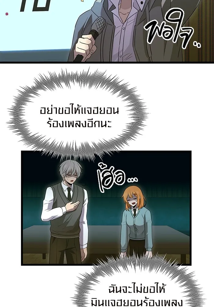 พลิกชะตาคว้าไอเทมระดับเทพ ตอนที่ ตอนพิเศษ - พักสักครู่ (1) รูปที่ 52