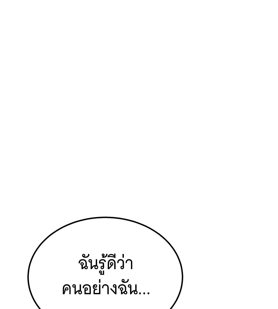 ถึกทนแทงก์แรงก์ C ตอนที่ 22 รูปที่ 7