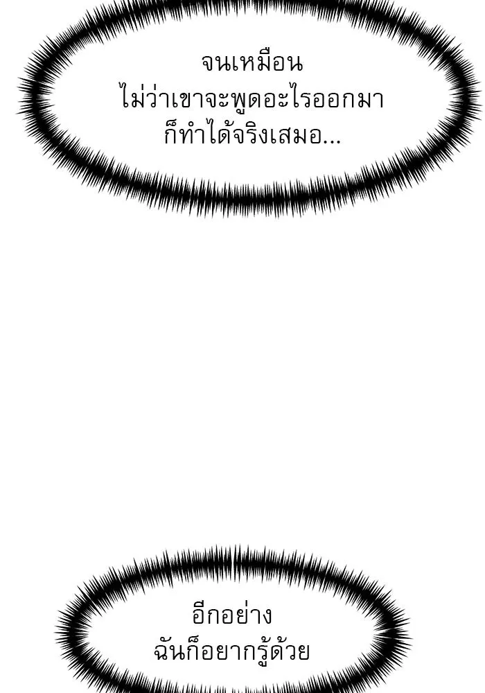 Double Click ตอนที่ 78 รูปที่ 58