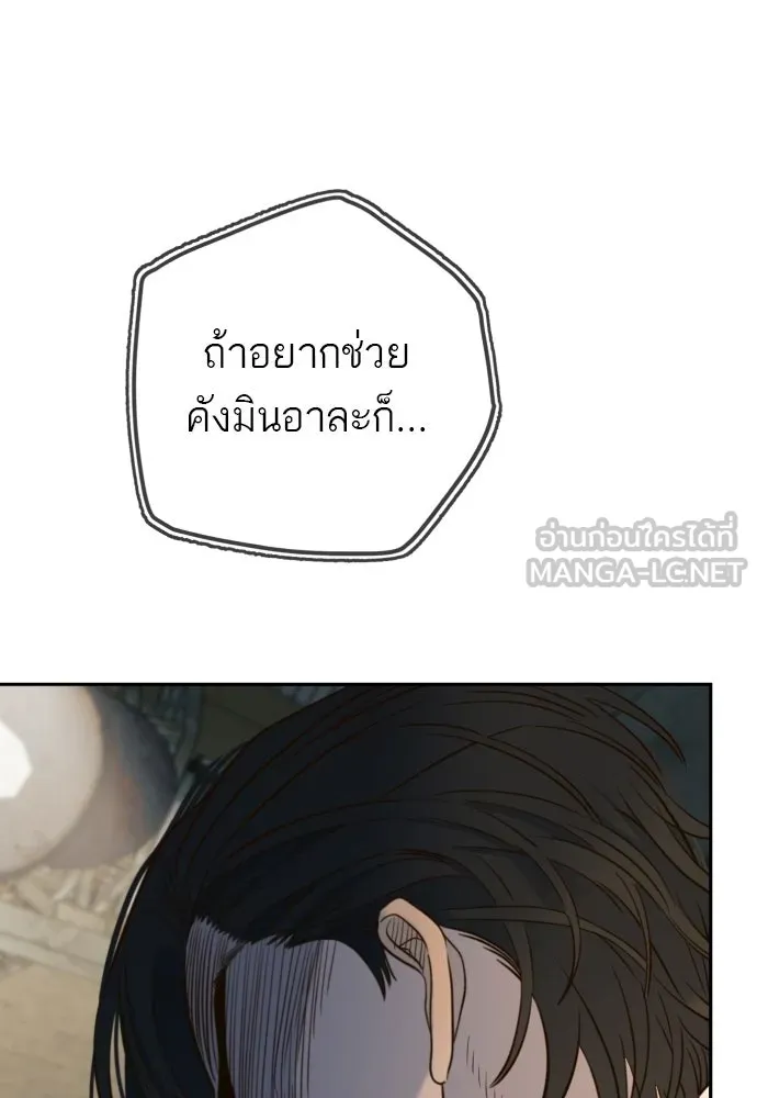 พริบตาเปลี่ยนโลก ตอนที่ 43 รูปที่ 66