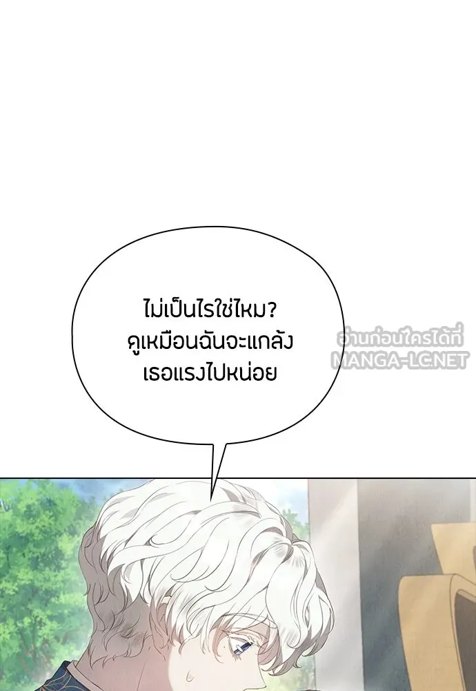 ลูกสาวตัวปลอมของท่านดยุก ตอนที่ 17 รูปที่ 93