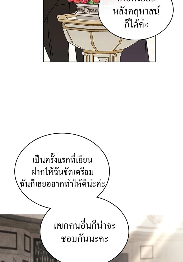 กู้ชีวิตลิขิตท่านเอิร์ล ตอนที่ 14 รูปที่ 28