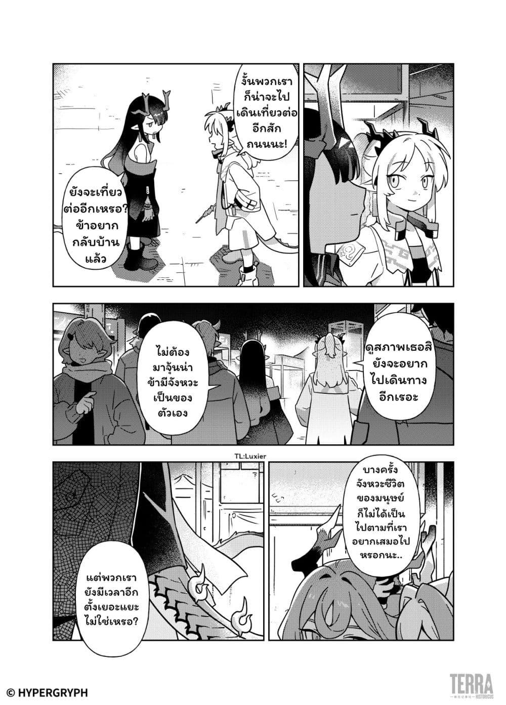 Manga-lc-com อ่านมังงะ อ่านการ์ตูน ออนไลน์ ฟรี Arknights Sui’s Daily Slices ตอนที่ 1 2 3 4 5 6 7 8 9 10 11 12 13 14 ฟรี ไม่มีโฆษณา Manga-lc - อ่าน มังงะ อ่าน การ์ตูน ออนไลน์ อ่านมังงะ ฟรี