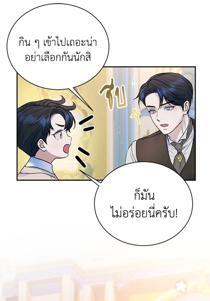 ไหนบอกว่าฉันใกล้ตาย ตอนที่ ตอนพิเศษ 6 รูปที่ 49