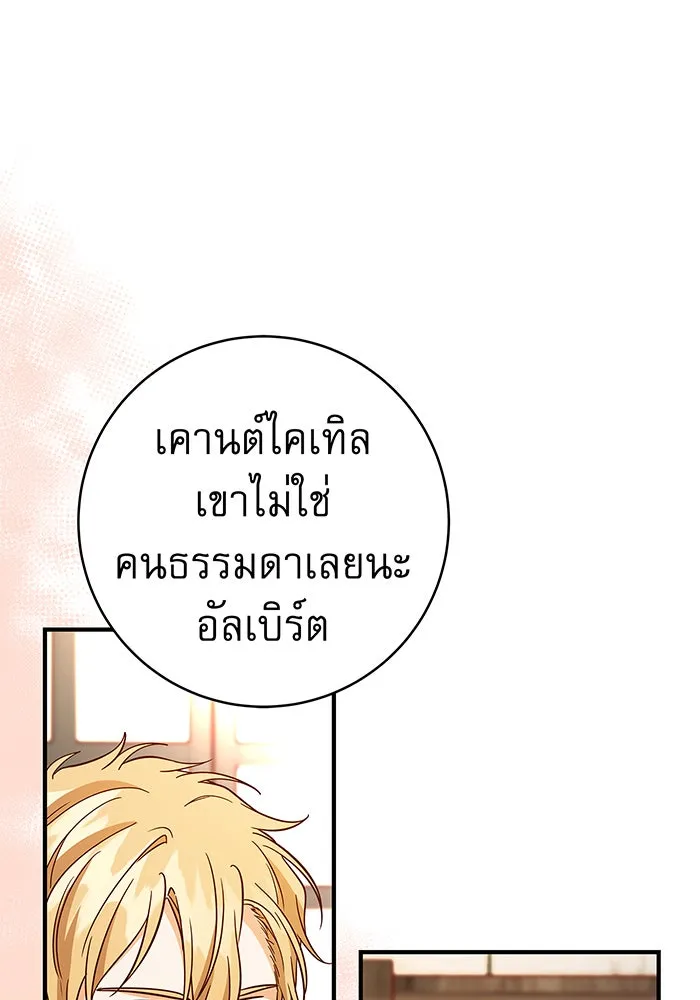 นางร้ายที่ไหนจะมีคุณธรรม ตอนที่ 35 รูปที่ 94