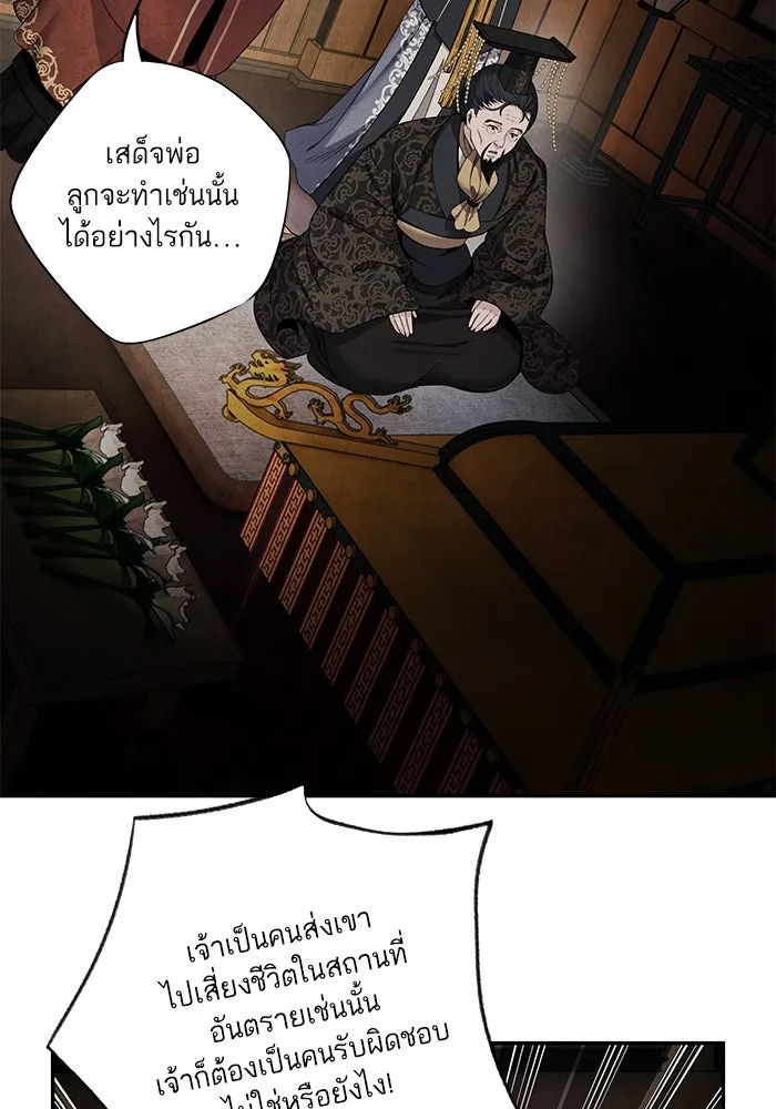 อาซา ตอนที่ 72 การมองเห็นอย่างทะลุปรุโปร่ง รูปที่ 8