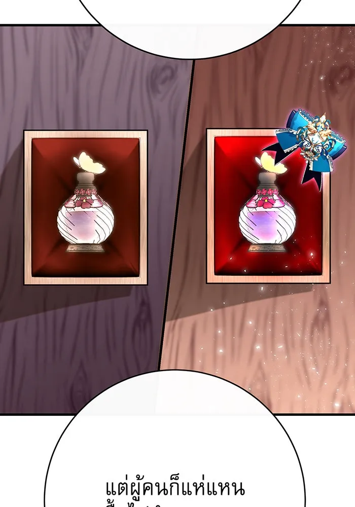 นางร้ายที่ไหนจะมีคุณธรรม ตอนที่ 120 รูปที่ 83