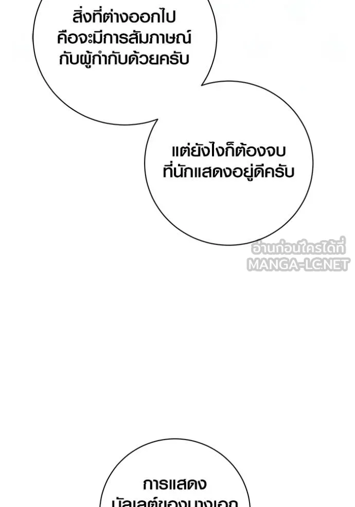 ออร่าดาราอัจฉริยะ ตอนที่ 36 รูปที่ 57