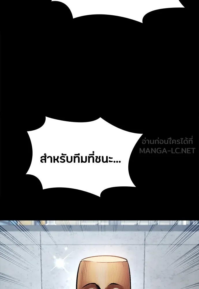มือสังหารพันธุ์อมตะ ตอนที่ 56 รูปที่ 6