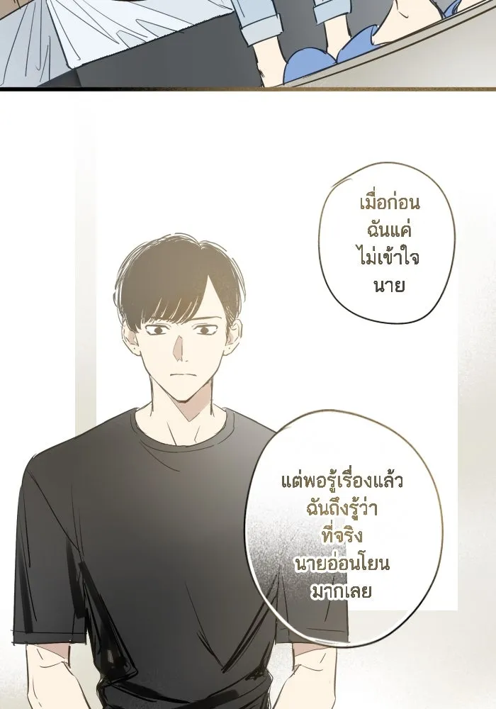 ฉันเปล่าร้องไห้ซะหน่อย ตอนที่ 42 รูปที่ 47