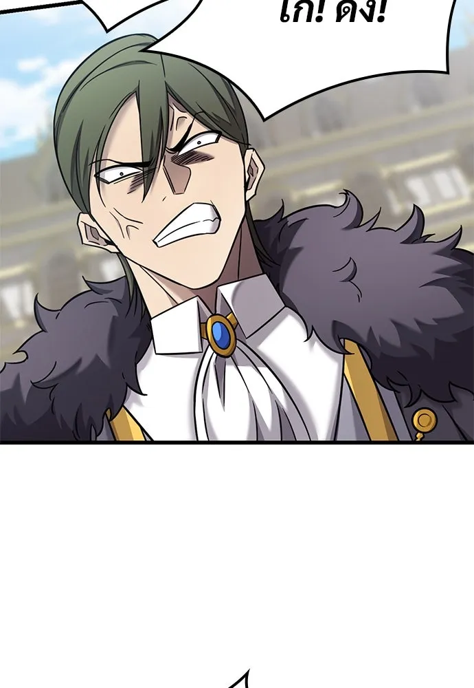 วิถีชาวนาของราชาปีศาจ ตอนที่ 30 รูปที่ 46