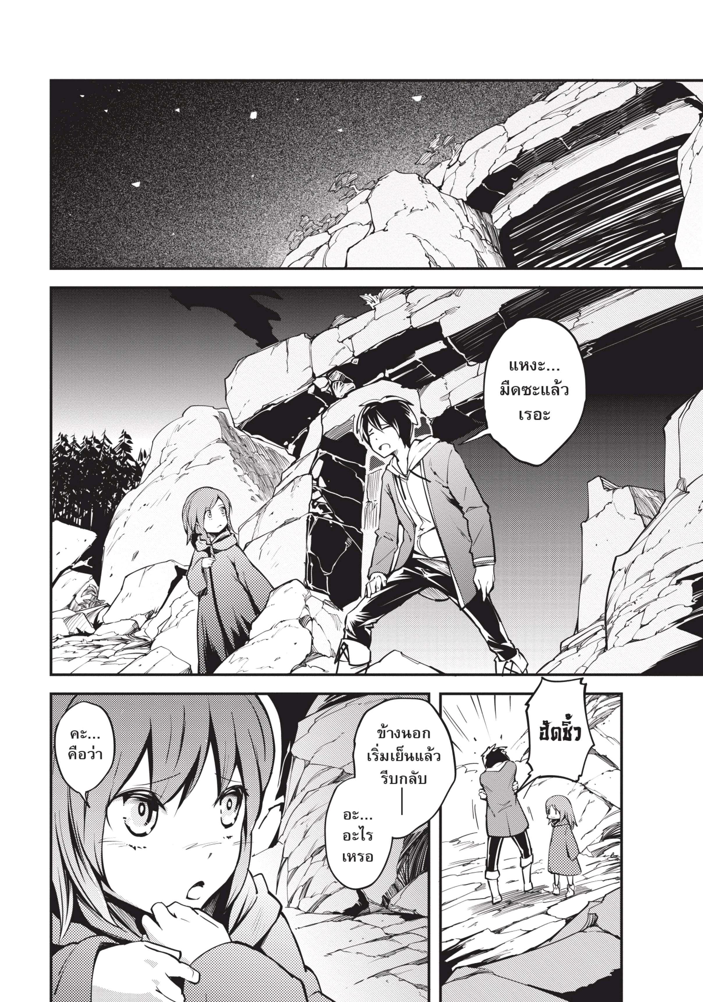 Manga-lc-com อ่านมังงะ อ่านการ์ตูน ออนไลน์ ฟรี Lv999 no Murabito ชาวบ้าน LV999 ตอนที่ 1 2 3 4 5 6 7 8 9 10 11 12 13 14 ฟรี ไม่มีโฆษณา Manga-lc - อ่าน มังงะ อ่าน การ์ตูน ออนไลน์ อ่านมังงะ ฟรี