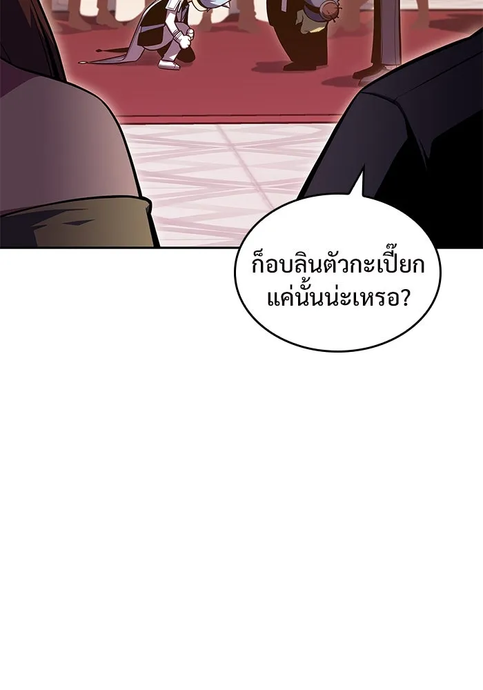 ผู้เล่นหน้าใหม่เลเวลแมกซ์ ตอนที่ 99 เลือกขั้วอำนาจ (1) รูปที่ 8