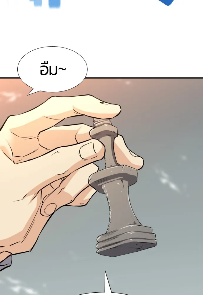 ยอดสถาปนิกผู้พิทักษ์อาณาจักร ตอนที่ 69 รูปที่ 89