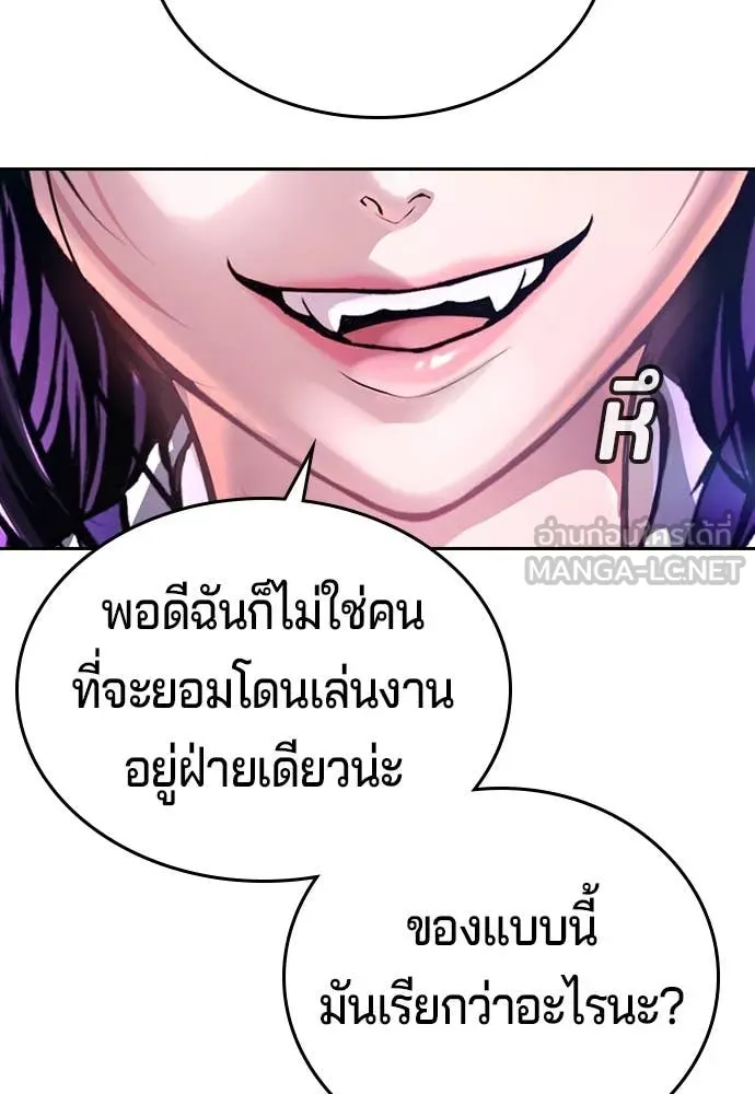 คูเซรา ตอนที่ 49 รูปที่ 20